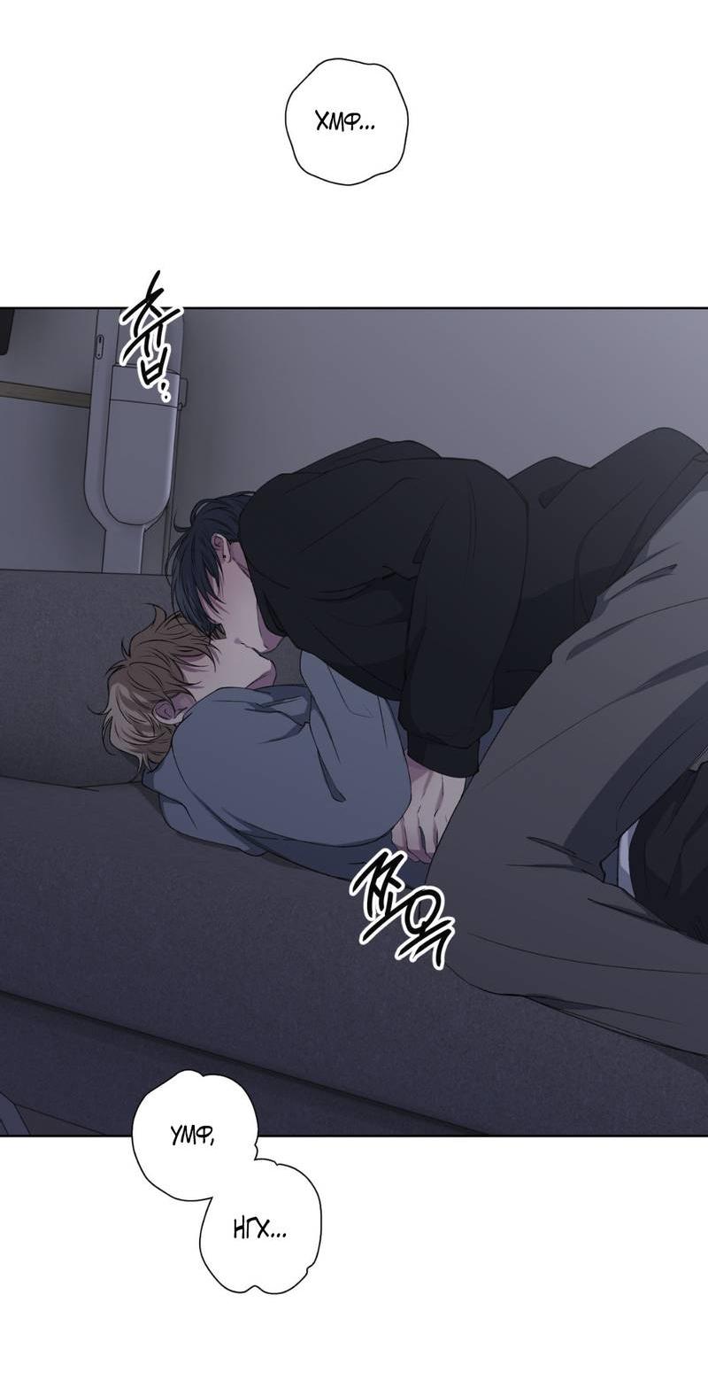 Манга Токсичные отношения - Глава 38 Страница 4