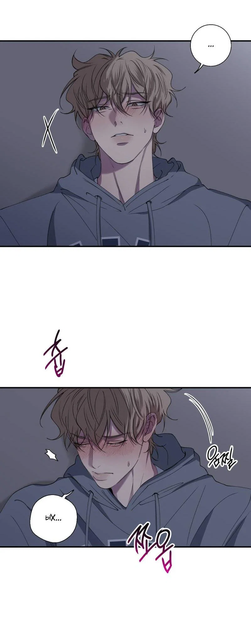 Манга Токсичные отношения - Глава 38 Страница 16