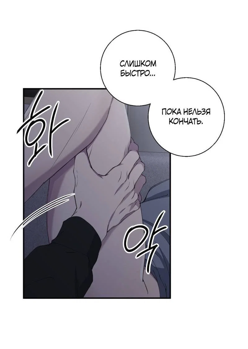 Манга Токсичные отношения - Глава 38 Страница 23