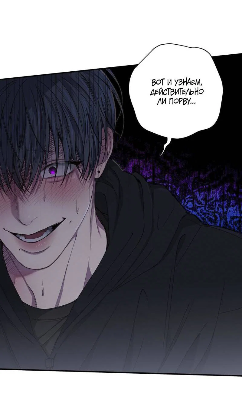 Манга Токсичные отношения - Глава 38 Страница 46