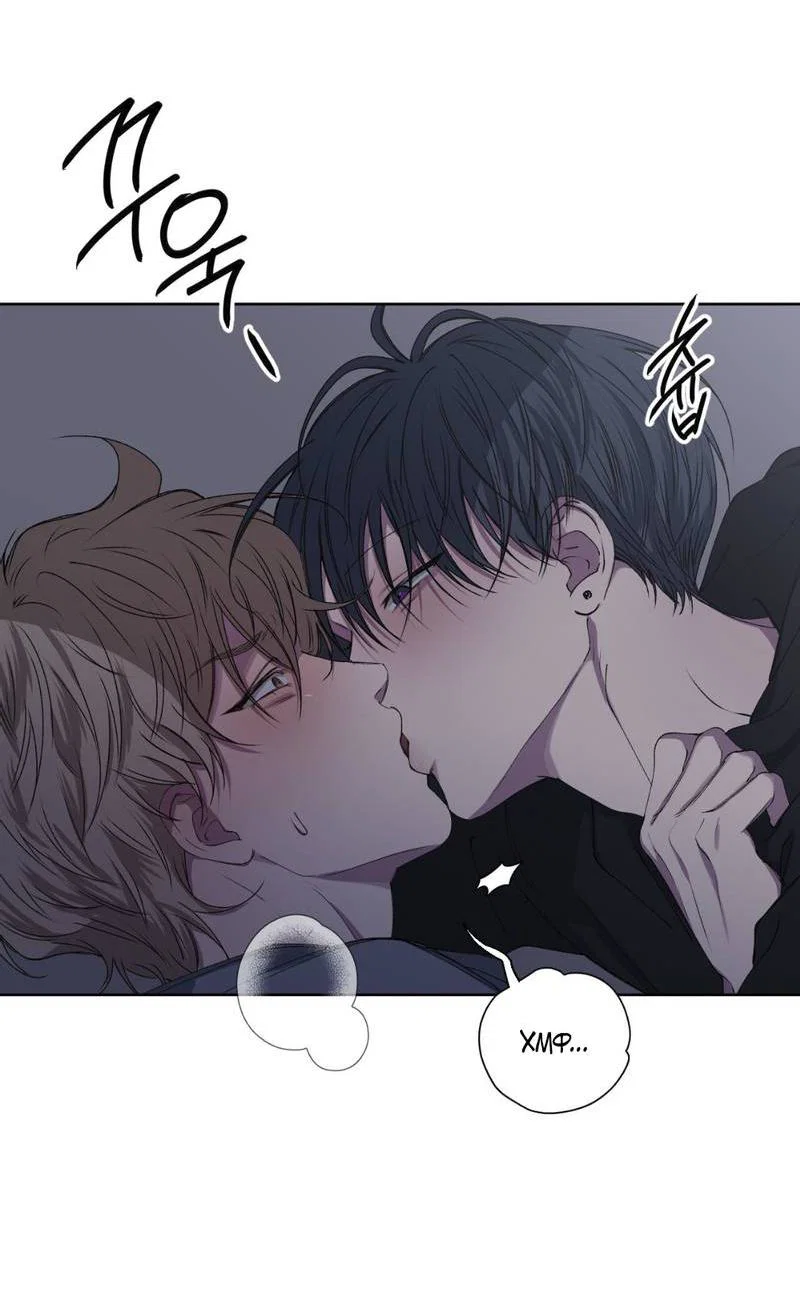 Манга Токсичные отношения - Глава 38 Страница 6