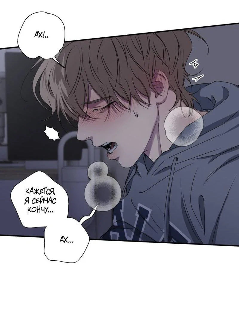 Манга Токсичные отношения - Глава 38 Страница 21