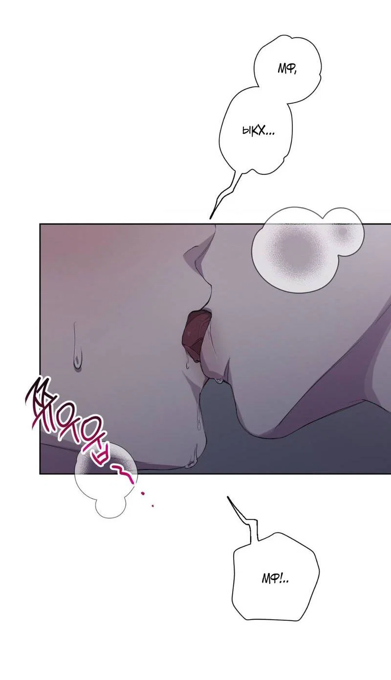 Манга Токсичные отношения - Глава 38 Страница 8