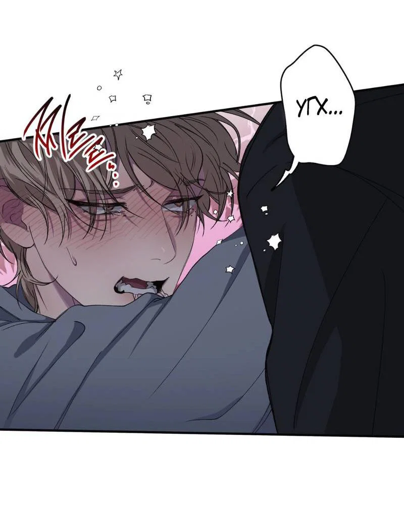 Манга Токсичные отношения - Глава 38 Страница 48