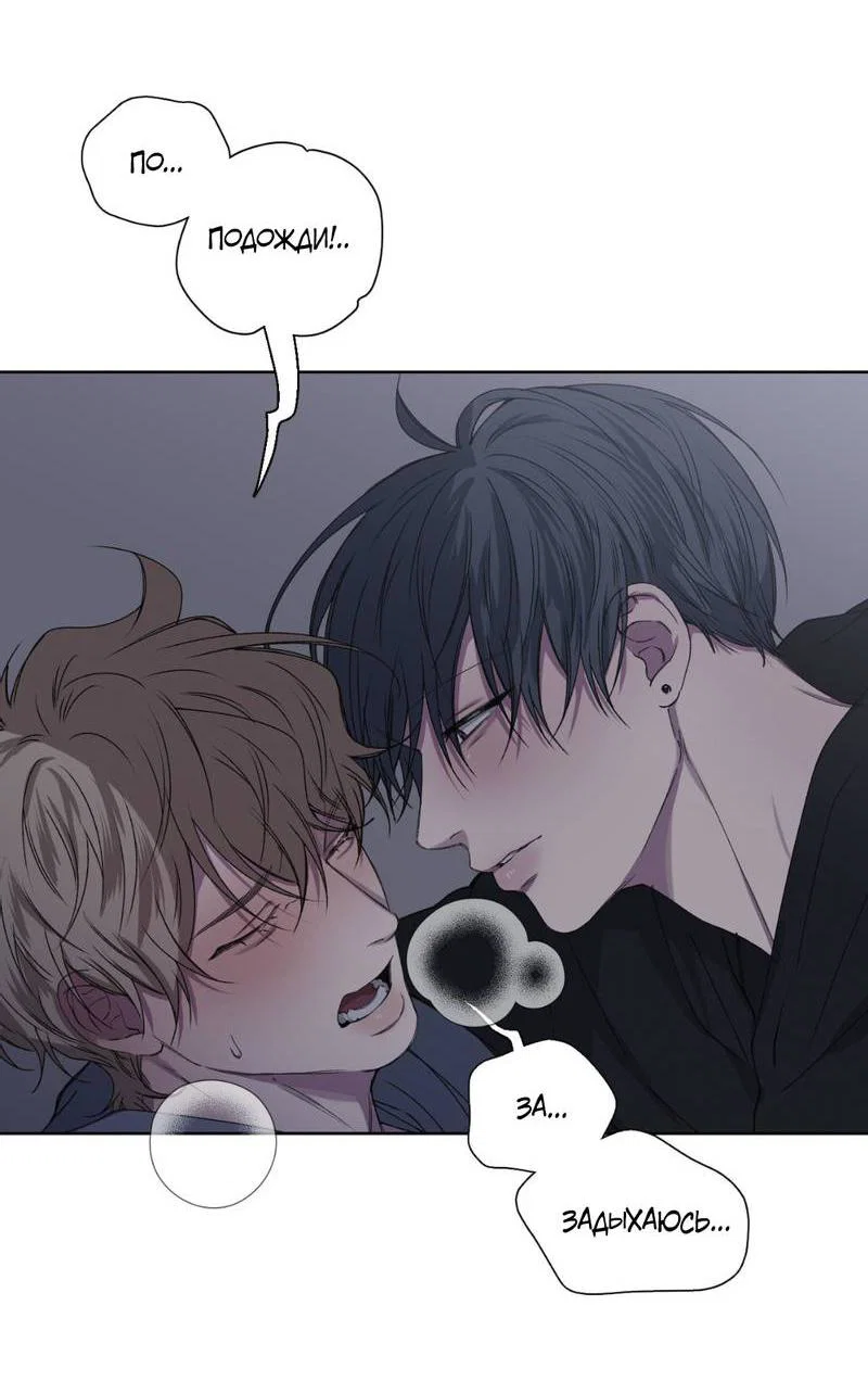Манга Токсичные отношения - Глава 38 Страница 5