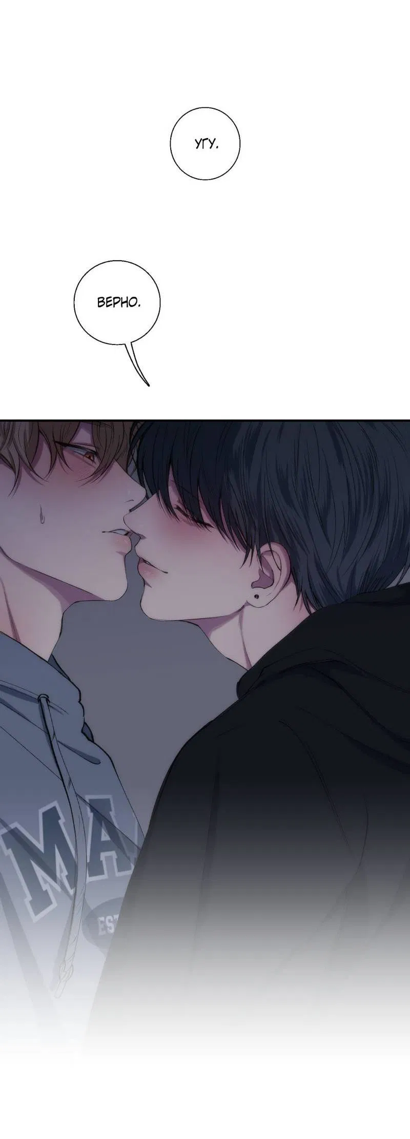 Манга Токсичные отношения - Глава 39 Страница 41