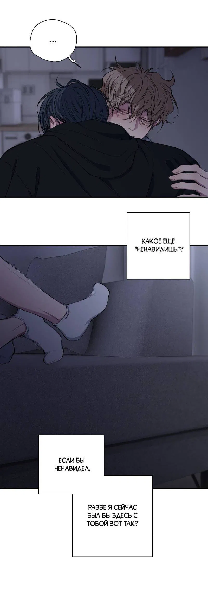 Манга Токсичные отношения - Глава 39 Страница 39