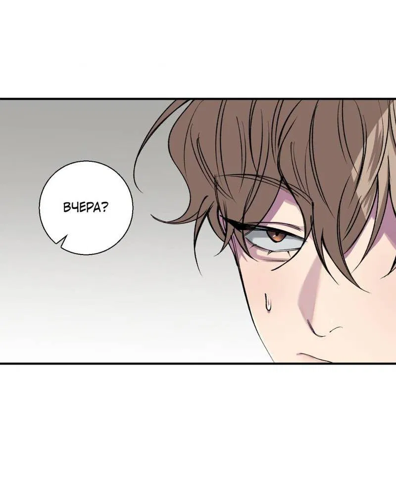 Манга Токсичные отношения - Глава 39 Страница 50