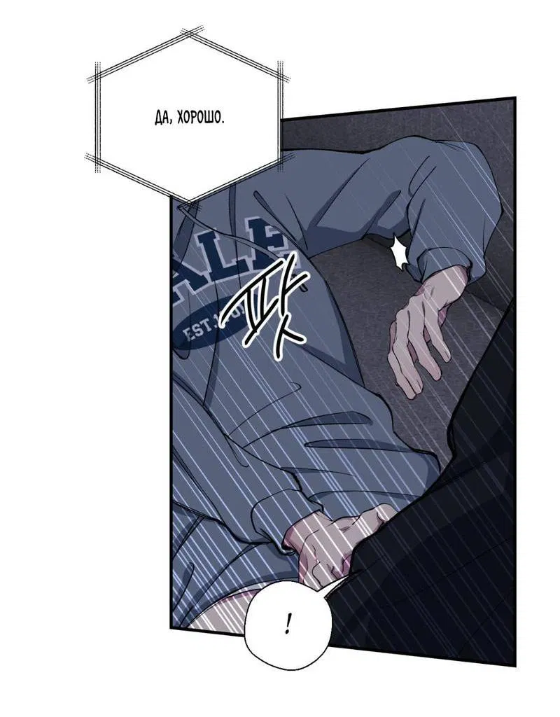 Манга Токсичные отношения - Глава 39 Страница 28