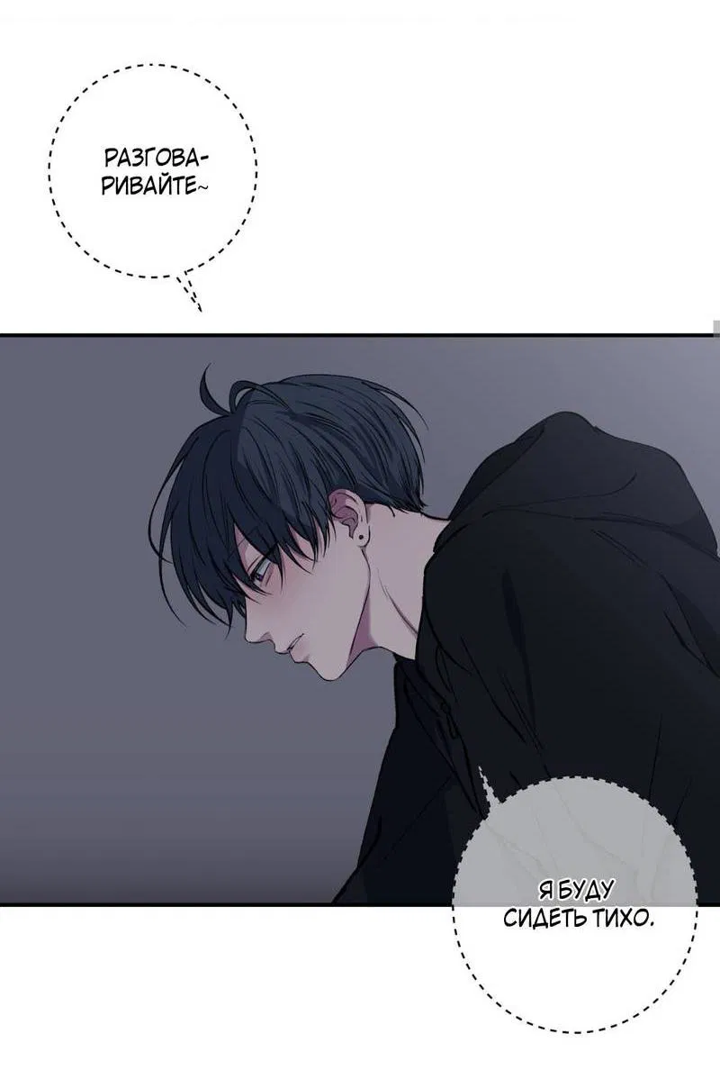 Манга Токсичные отношения - Глава 39 Страница 13