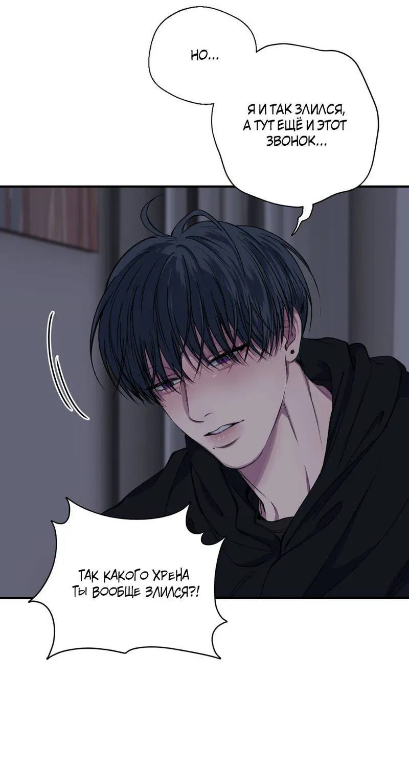 Манга Токсичные отношения - Глава 39 Страница 33