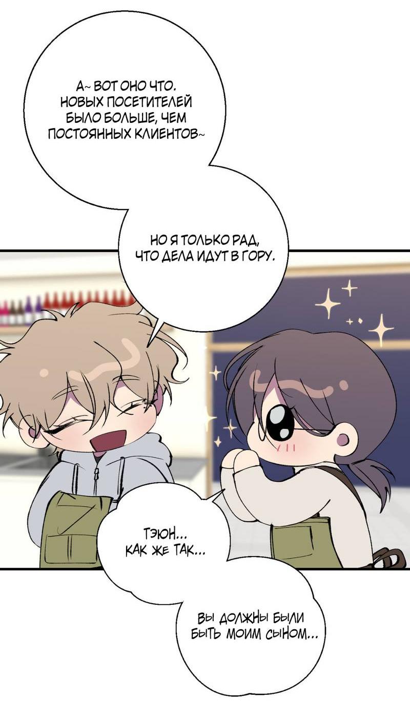 Манга Токсичные отношения - Глава 40 Страница 6