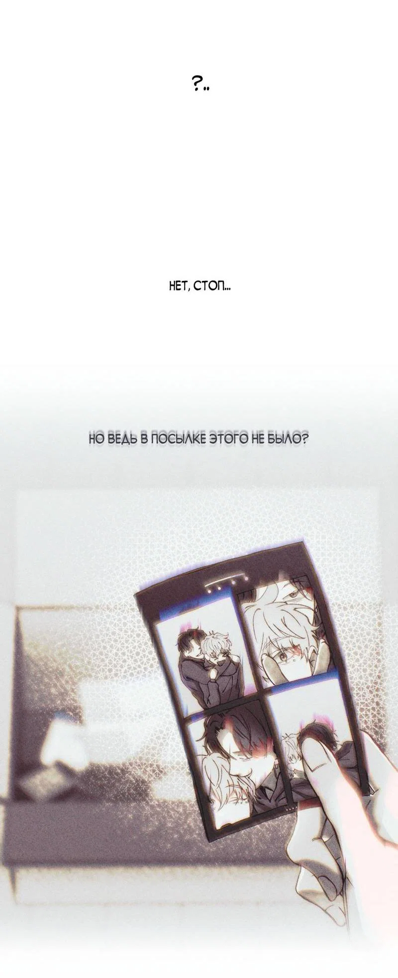 Манга Токсичные отношения - Глава 40 Страница 40