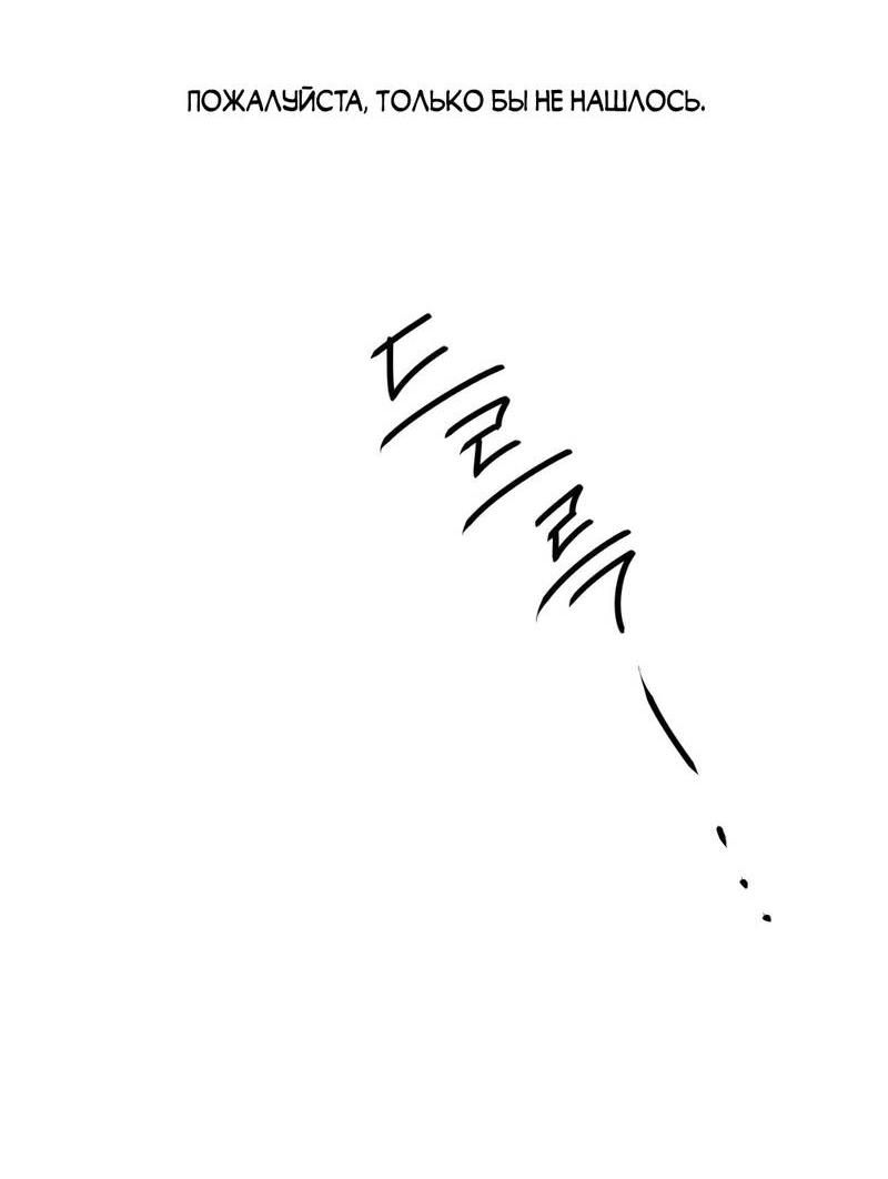 Манга Токсичные отношения - Глава 40 Страница 57