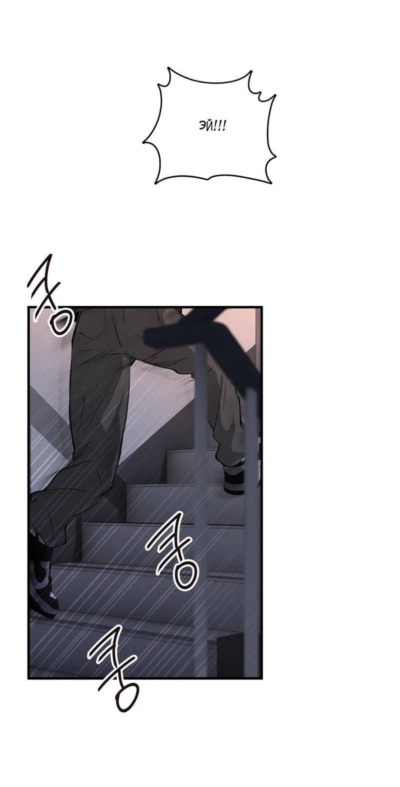 Манга Токсичные отношения - Глава 40 Страница 49