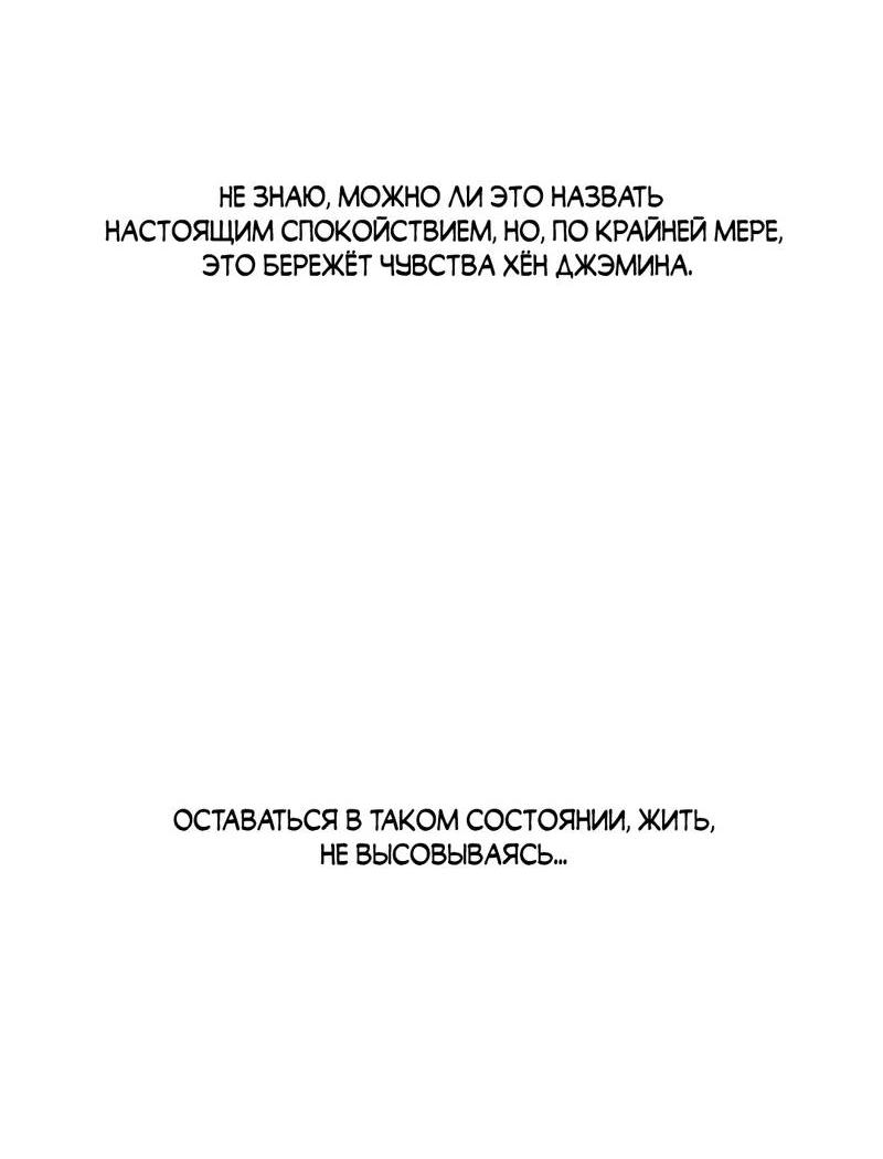 Манга Токсичные отношения - Глава 40 Страница 22