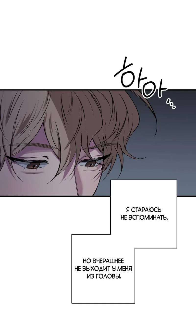 Манга Токсичные отношения - Глава 40 Страница 17