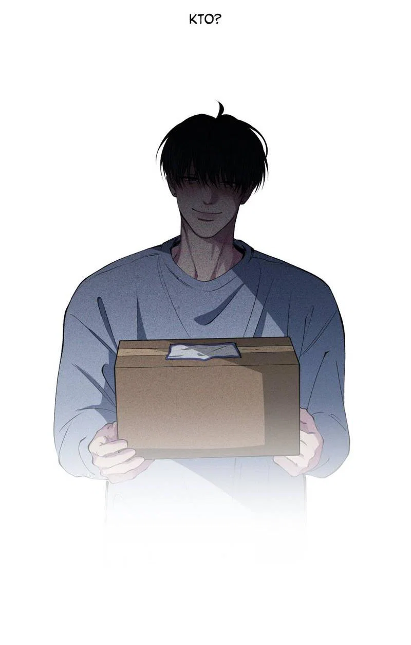 Манга Токсичные отношения - Глава 40 Страница 46