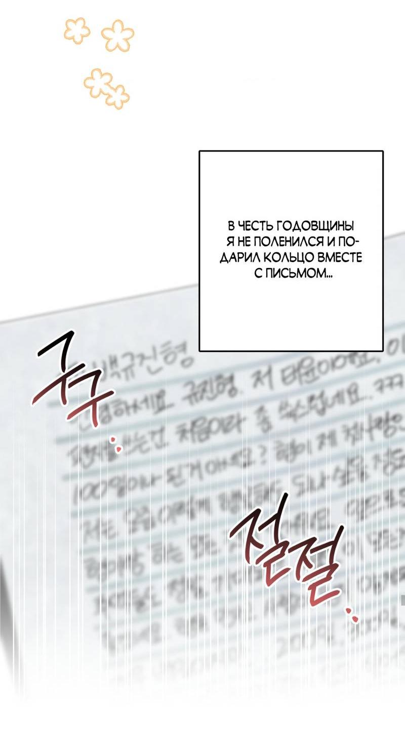 Манга Токсичные отношения - Глава 40 Страница 38