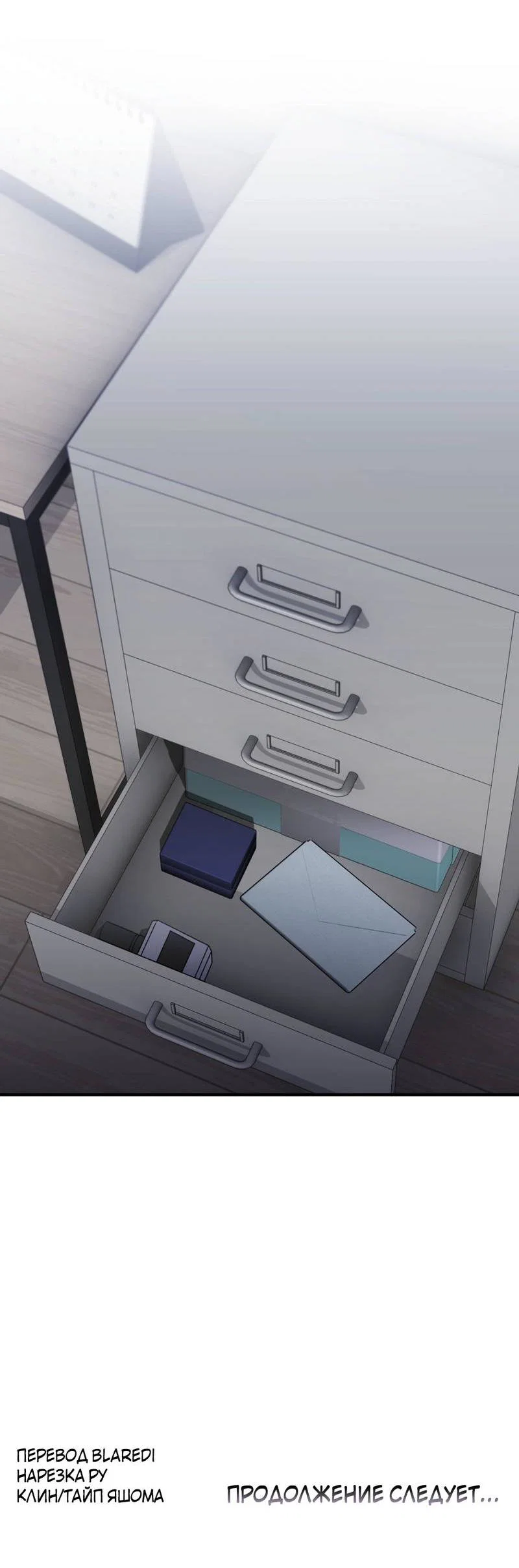 Манга Токсичные отношения - Глава 40 Страница 59