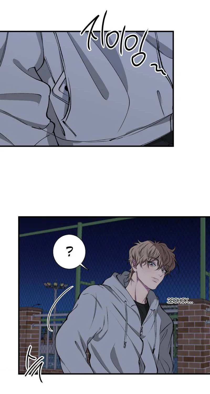 Манга Токсичные отношения - Глава 40 Страница 12