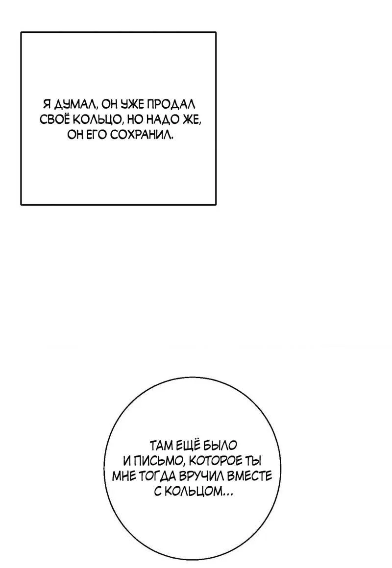 Манга Токсичные отношения - Глава 40 Страница 36