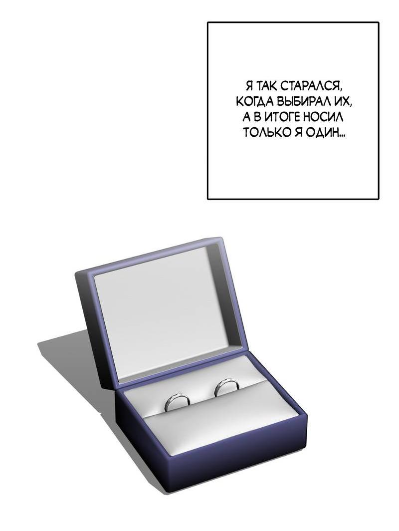 Манга Токсичные отношения - Глава 40 Страница 35