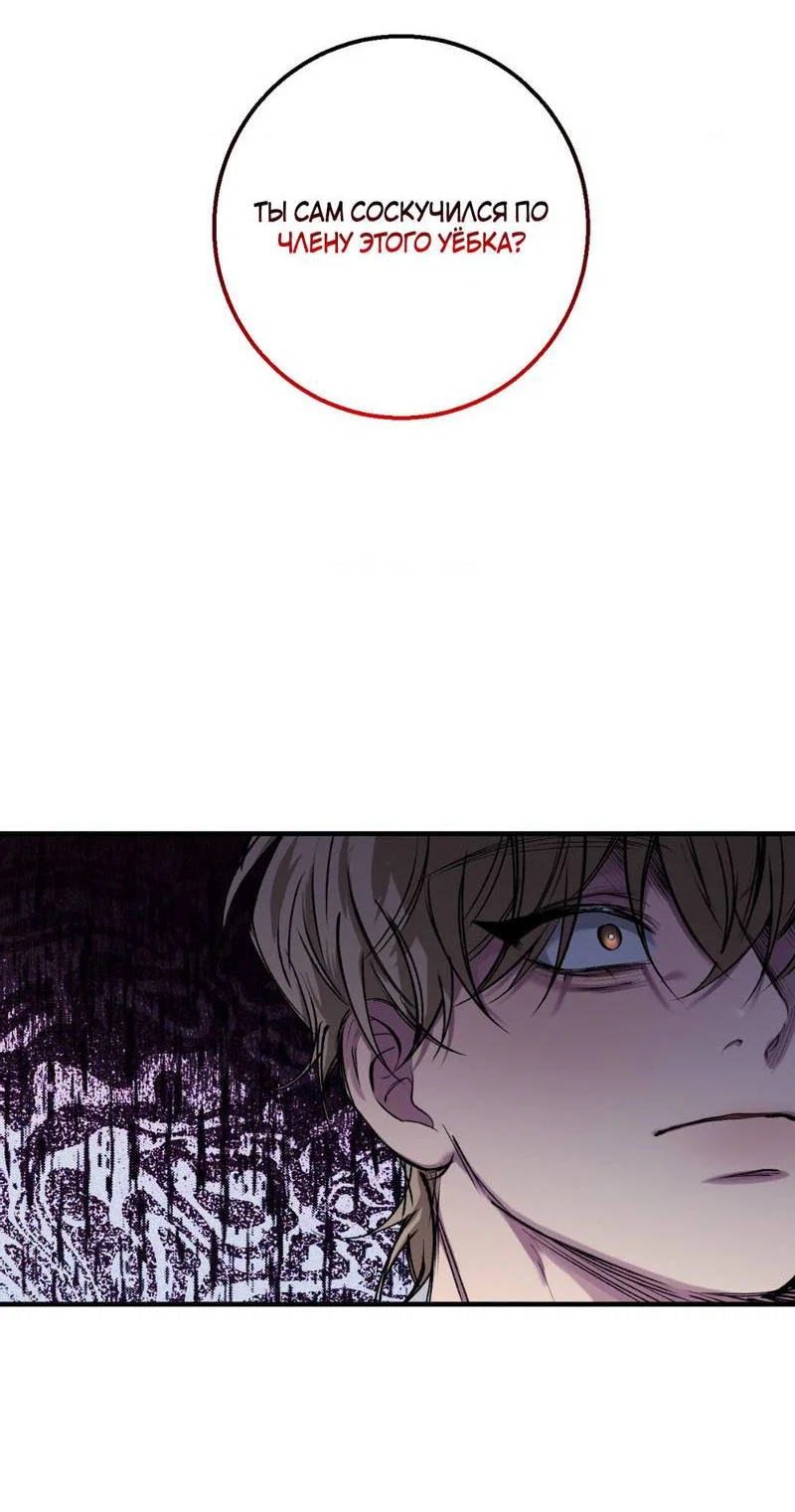 Манга Токсичные отношения - Глава 41 Страница 26