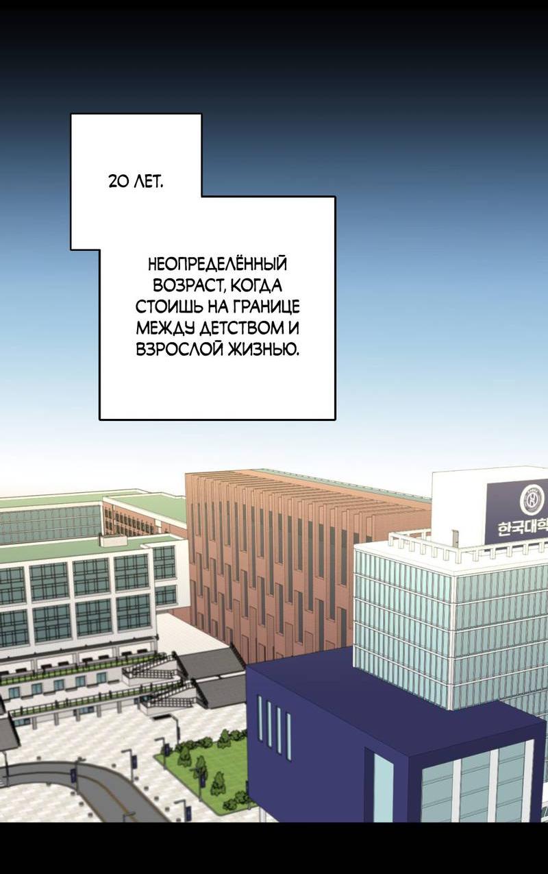 Манга Токсичные отношения - Глава 41 Страница 29