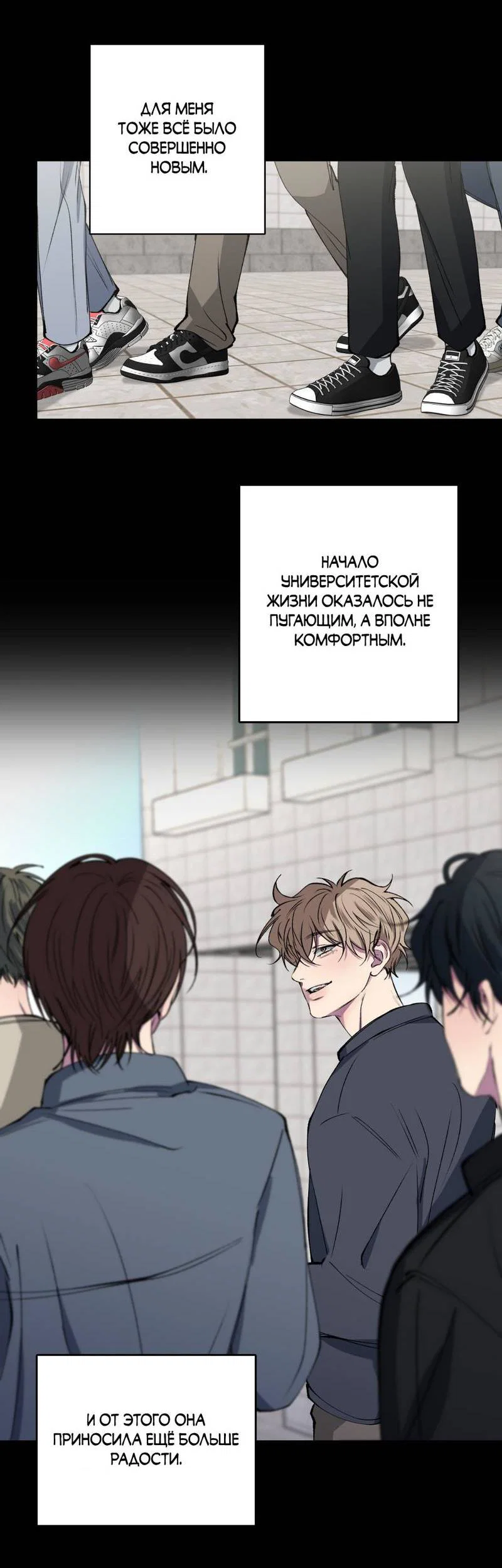 Манга Токсичные отношения - Глава 41 Страница 31