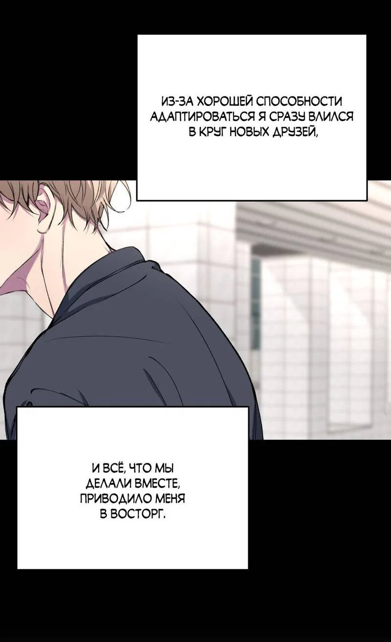 Манга Токсичные отношения - Глава 41 Страница 32