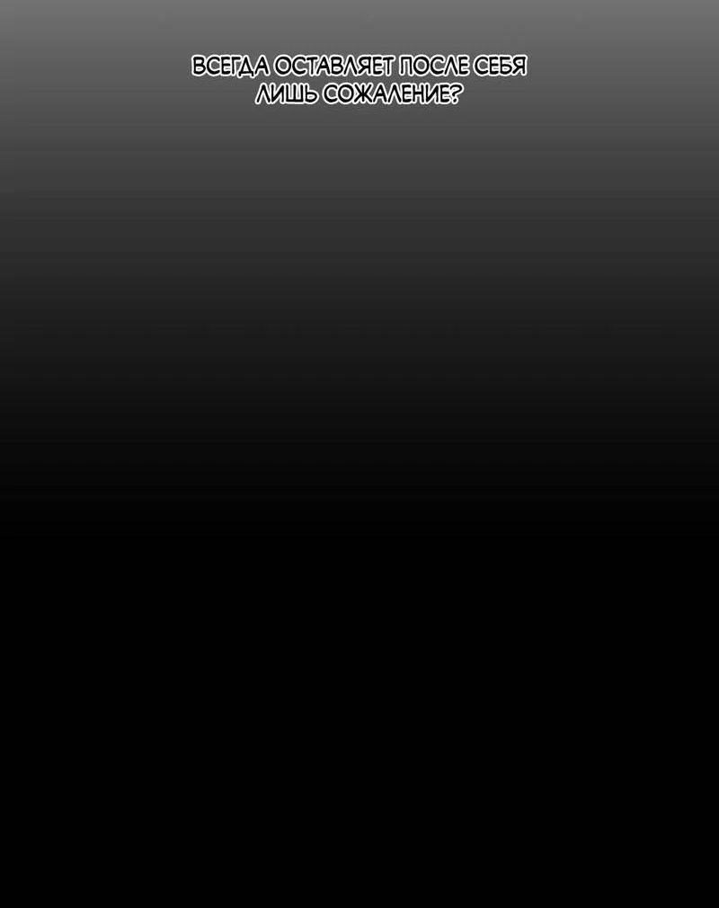 Манга Токсичные отношения - Глава 41 Страница 28