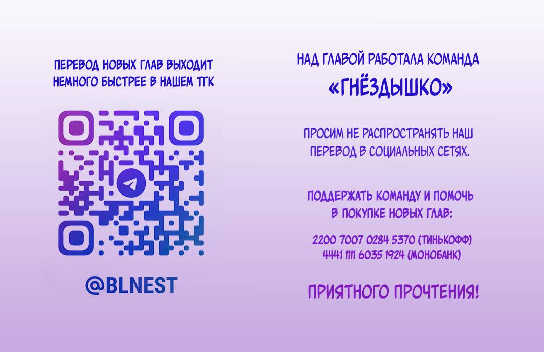 Манга Токсичные отношения - Глава 41 Страница 1