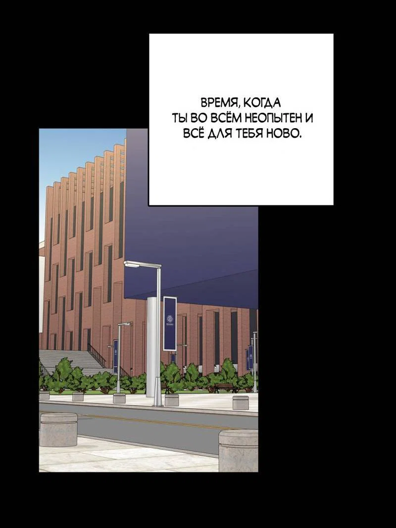 Манга Токсичные отношения - Глава 41 Страница 30