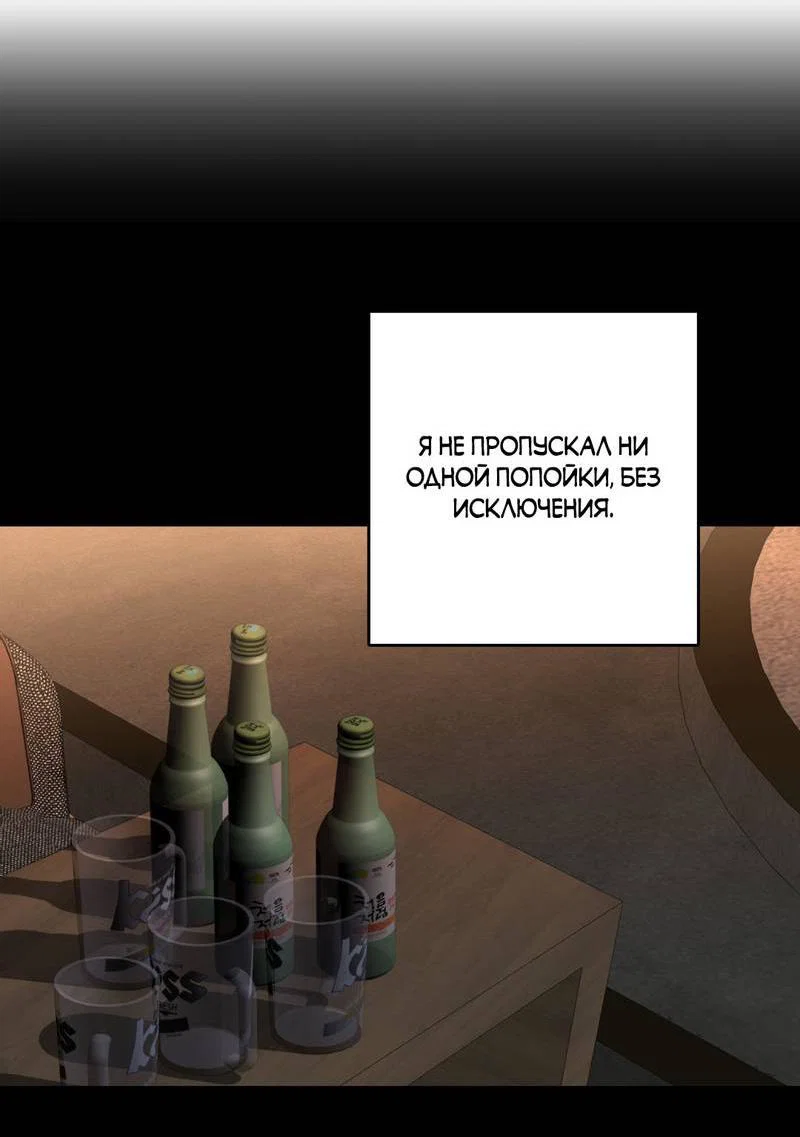 Манга Токсичные отношения - Глава 41 Страница 34