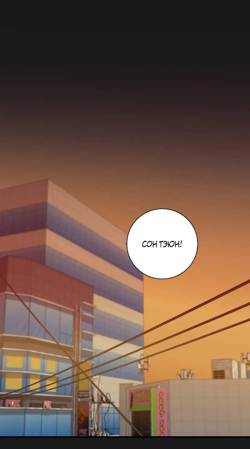 Манга Токсичные отношения - Глава 43 Страница 20