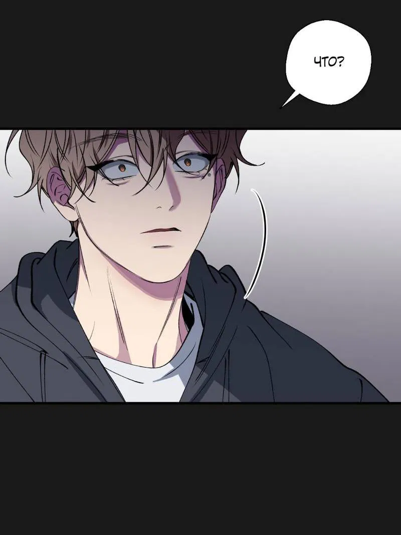 Манга Токсичные отношения - Глава 43 Страница 43