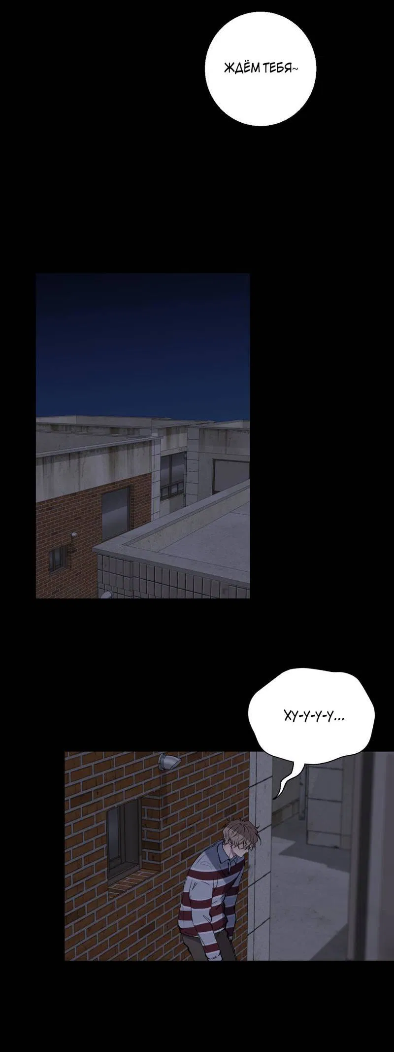 Манга Токсичные отношения - Глава 42 Страница 9