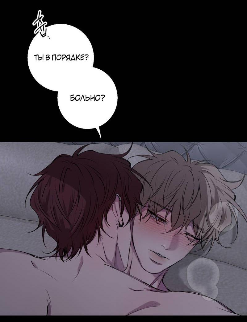 Манга Токсичные отношения - Глава 42 Страница 32