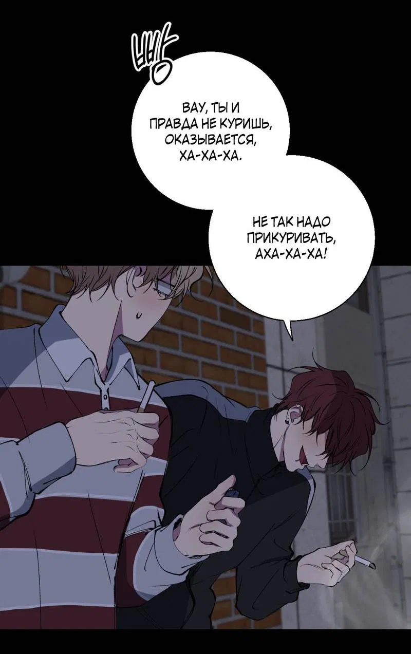 Манга Токсичные отношения - Глава 42 Страница 19