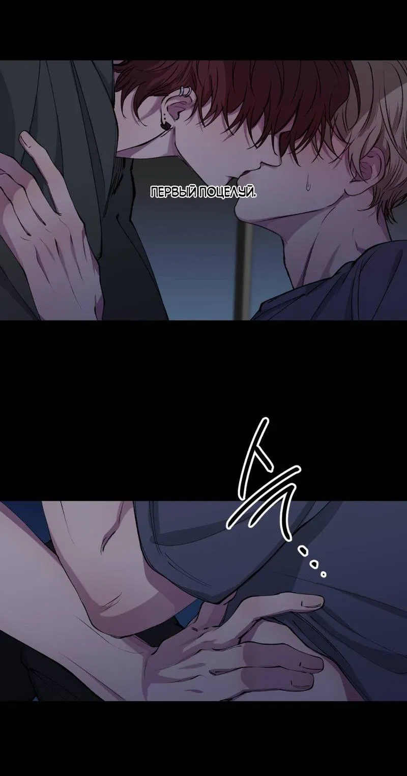 Манга Токсичные отношения - Глава 42 Страница 30