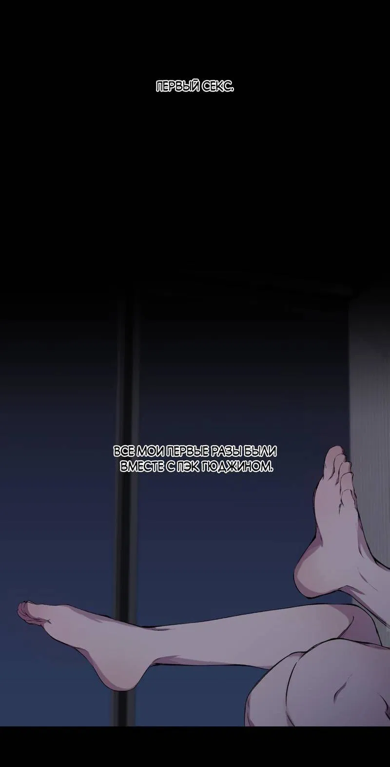 Манга Токсичные отношения - Глава 42 Страница 35