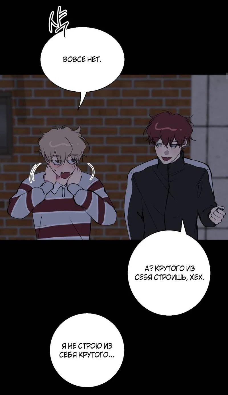 Манга Токсичные отношения - Глава 42 Страница 12