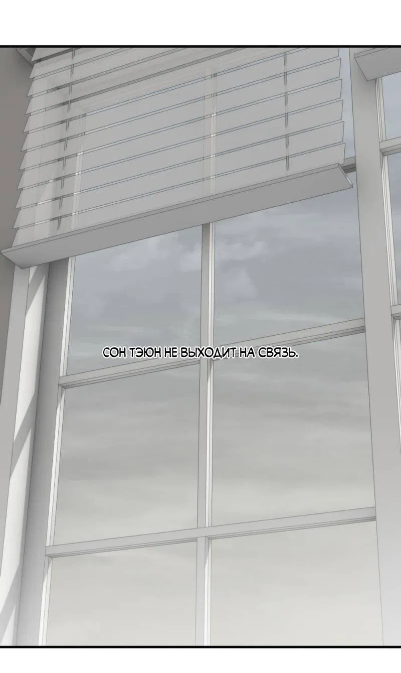 Манга Токсичные отношения - Глава 46 Страница 2