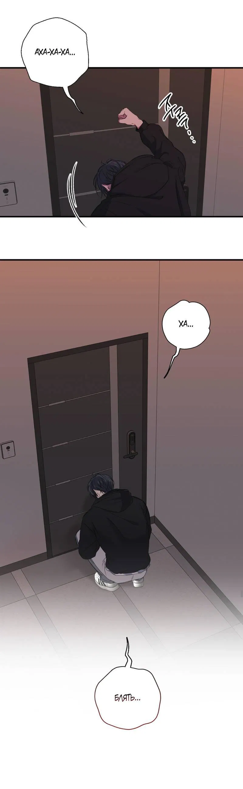 Манга Токсичные отношения - Глава 46 Страница 41