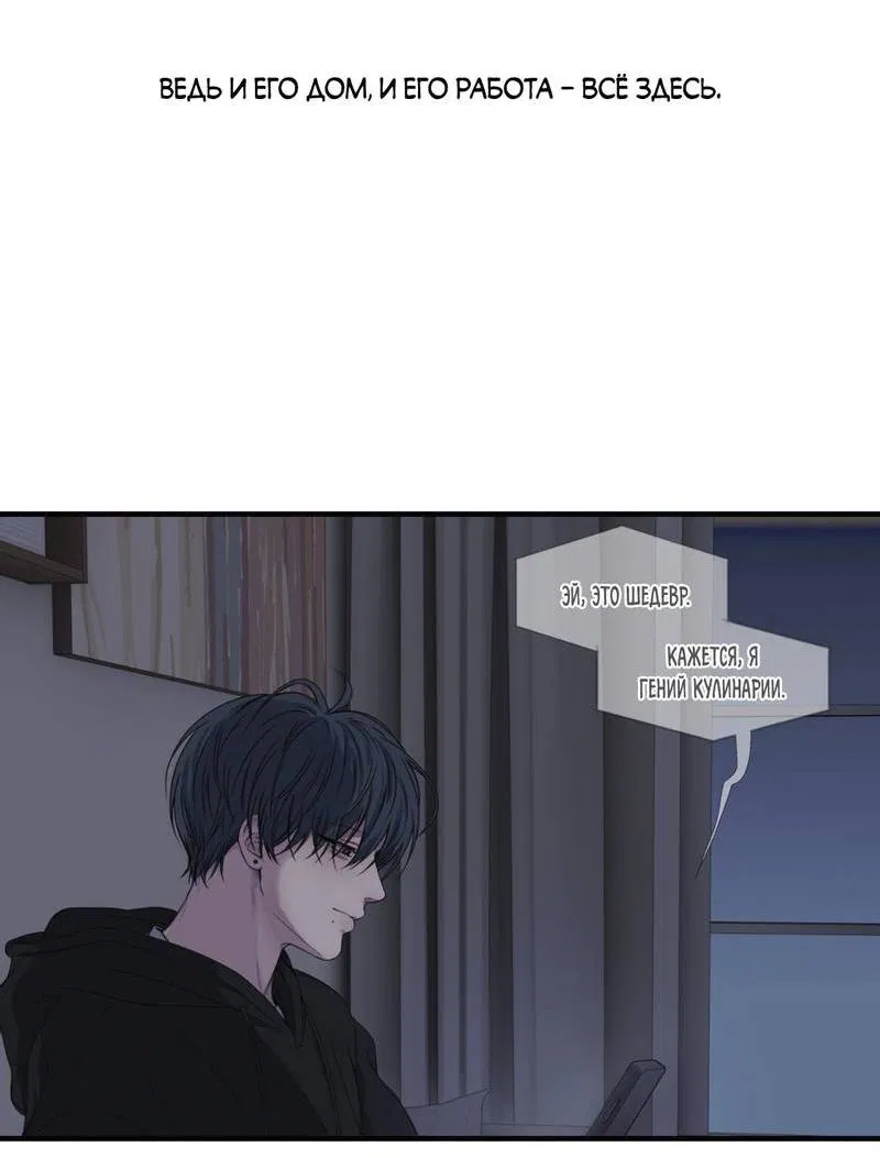 Манга Токсичные отношения - Глава 46 Страница 49