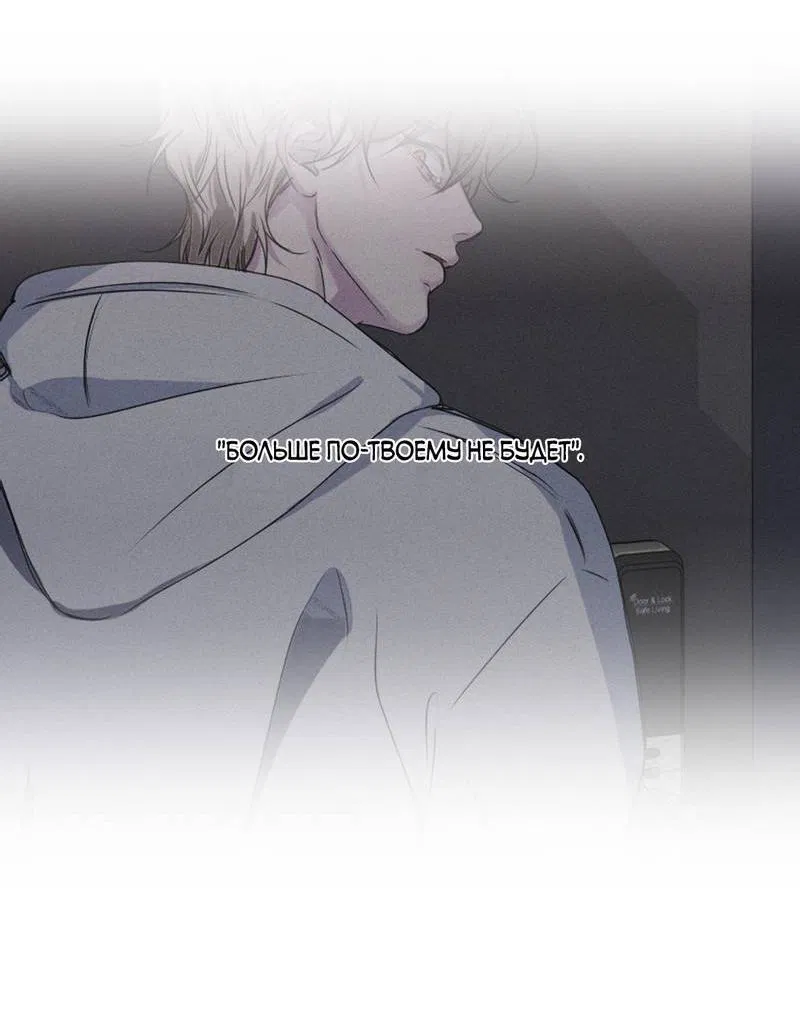 Манга Токсичные отношения - Глава 46 Страница 37