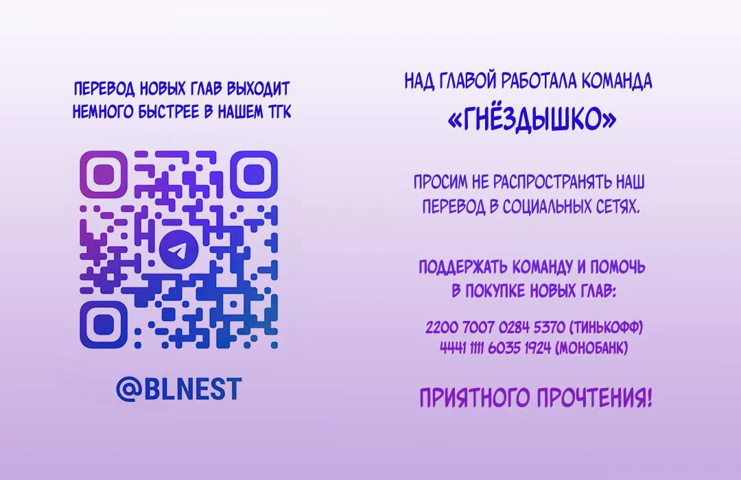 Манга Токсичные отношения - Глава 46 Страница 1