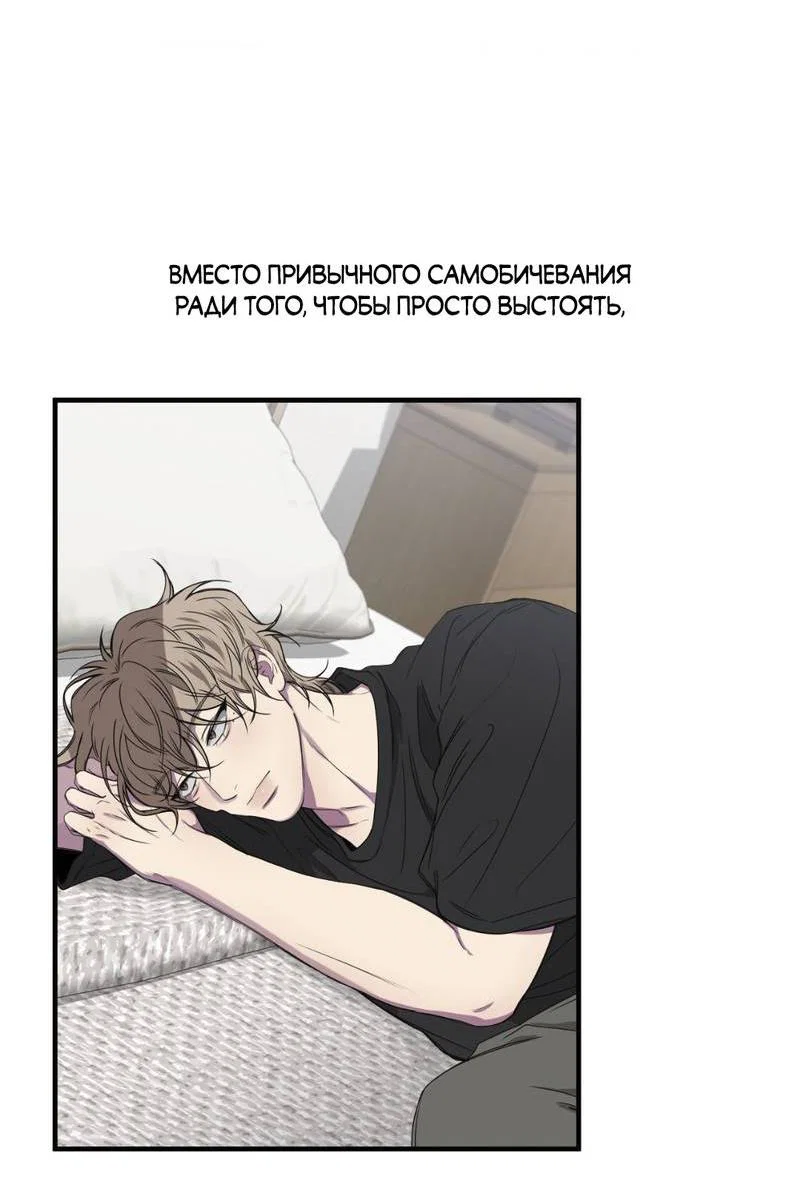 Манга Токсичные отношения - Глава 45 Страница 47