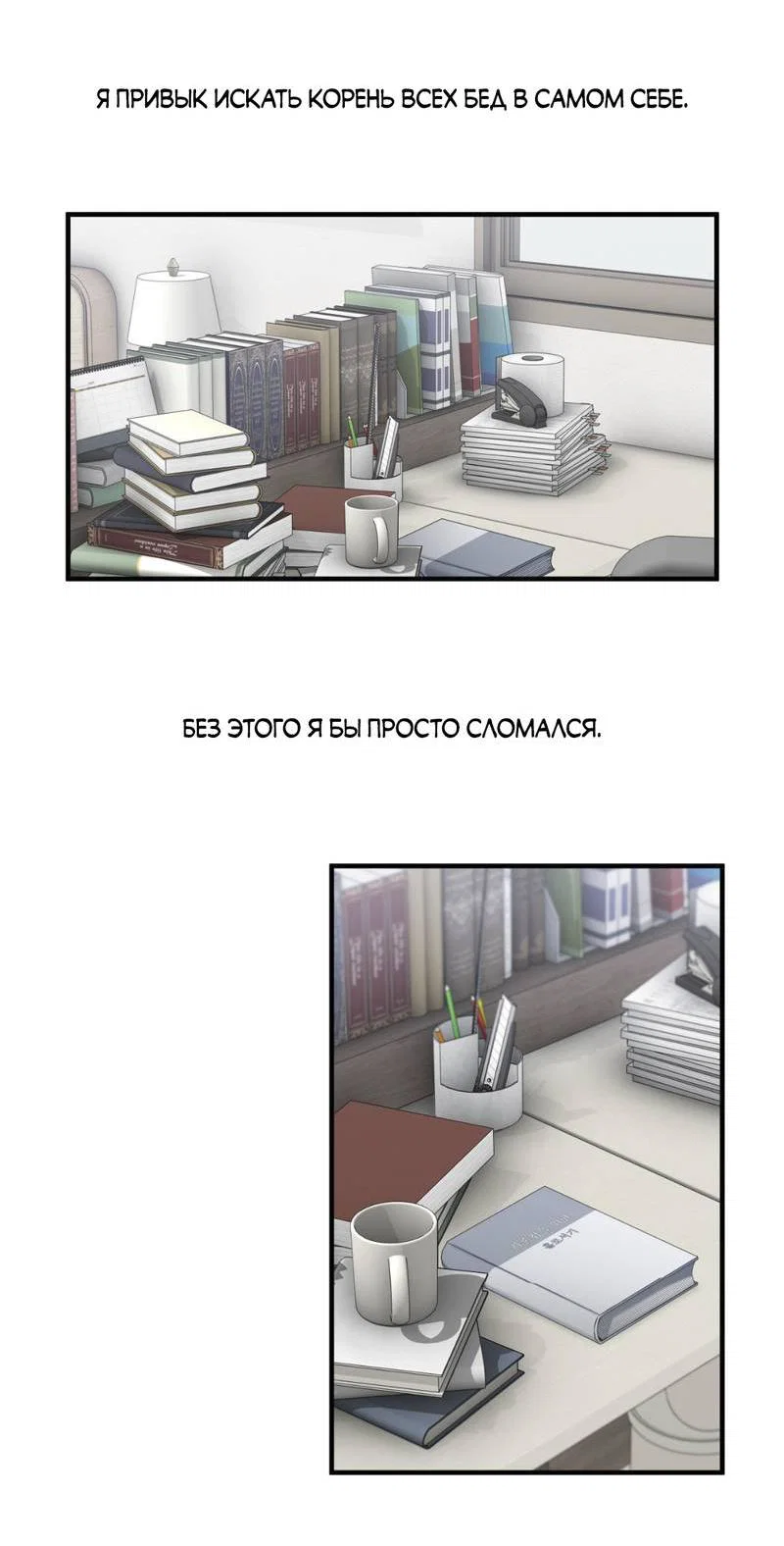 Манга Токсичные отношения - Глава 45 Страница 30